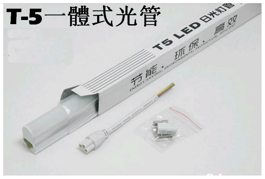 LEDT-5一體光管