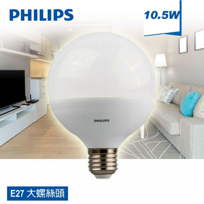 飛利浦/PHILIPS LED Bulb大球膽 E27 10.5W 6500K